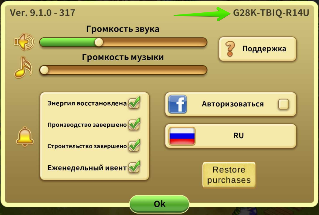 Что такое игровой ID? - Farm Up